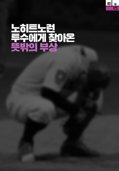 리더정신-야구-01
